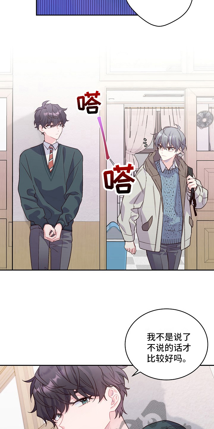第12章：撒谎4
