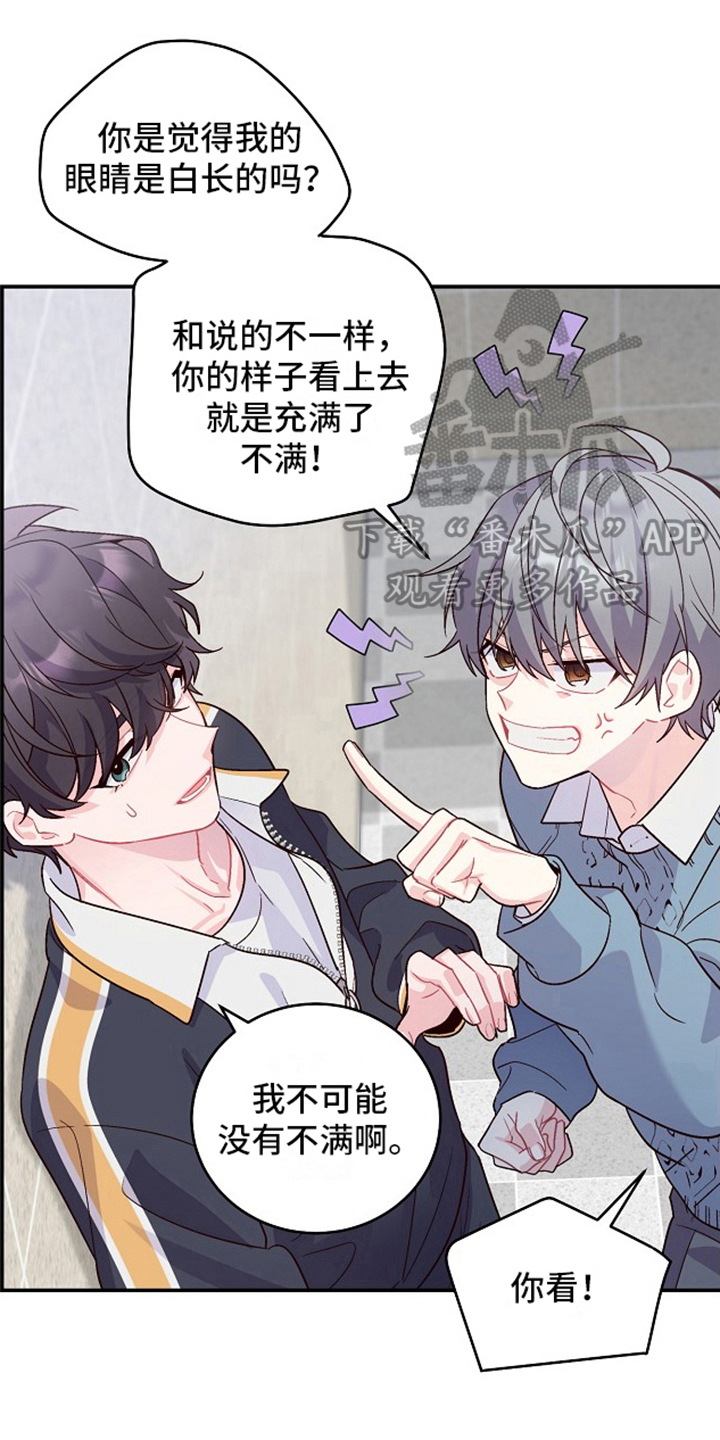 第11章：说坏话0