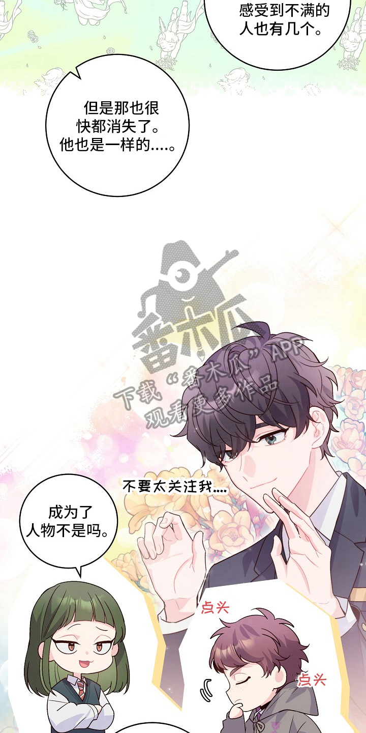 第11章：说坏话12