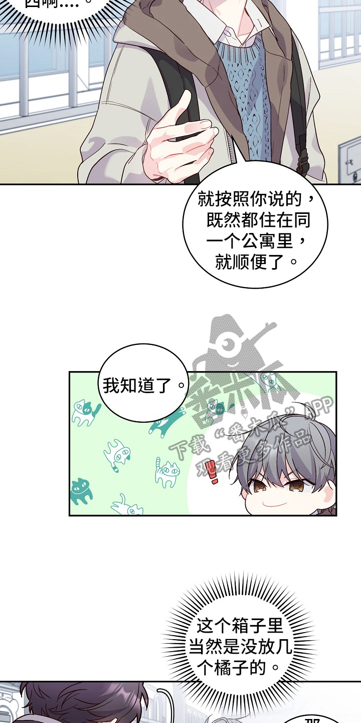 第8章：小手段7
