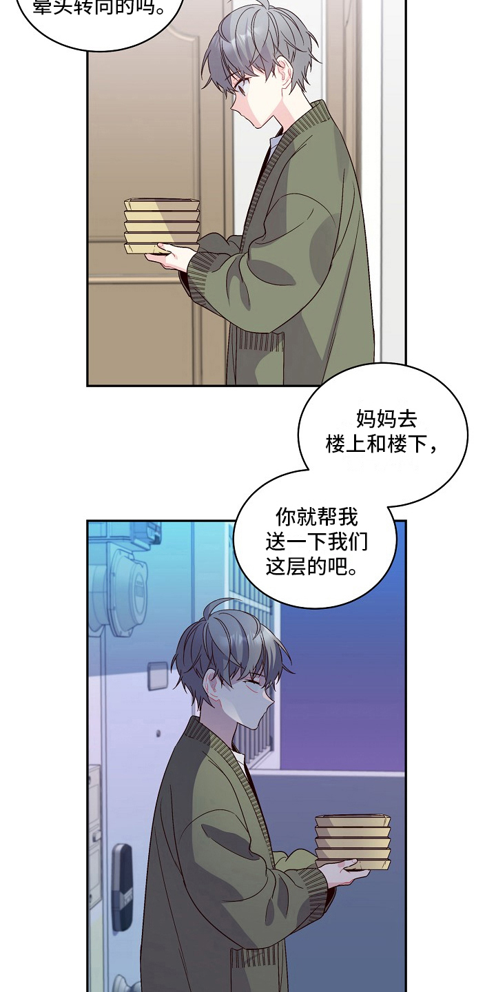 第7章：阴险的家伙10
