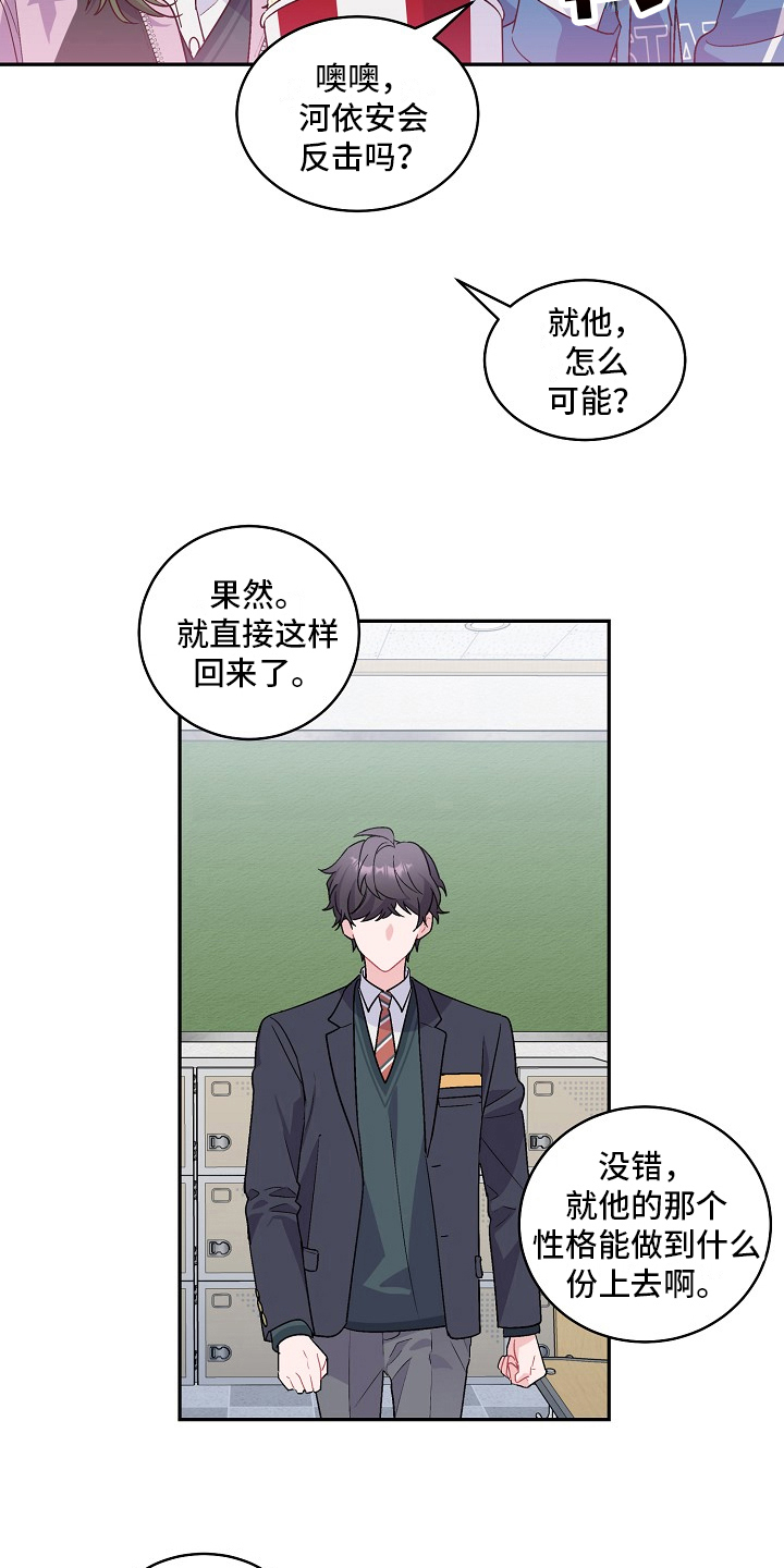 第5章：印象1