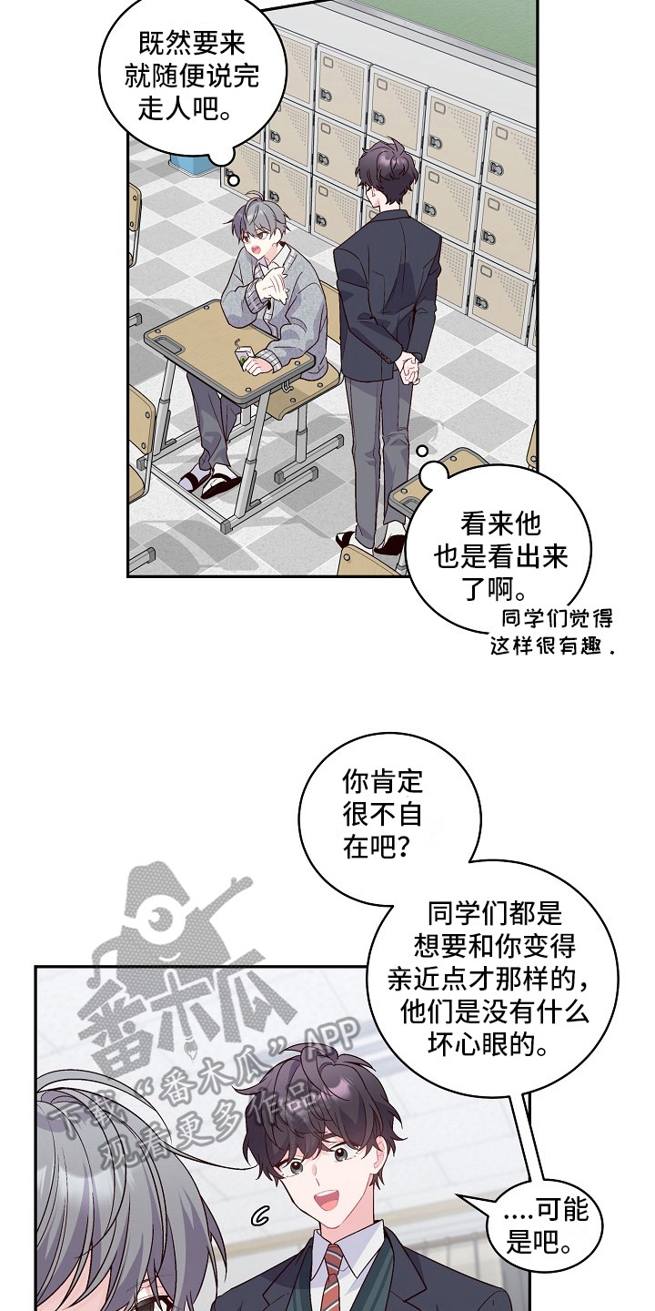 第4章：对话6