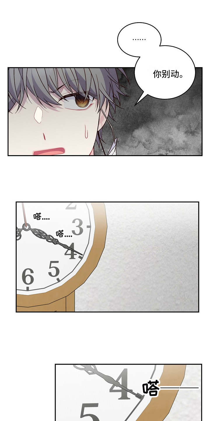 第2章：新同学13
