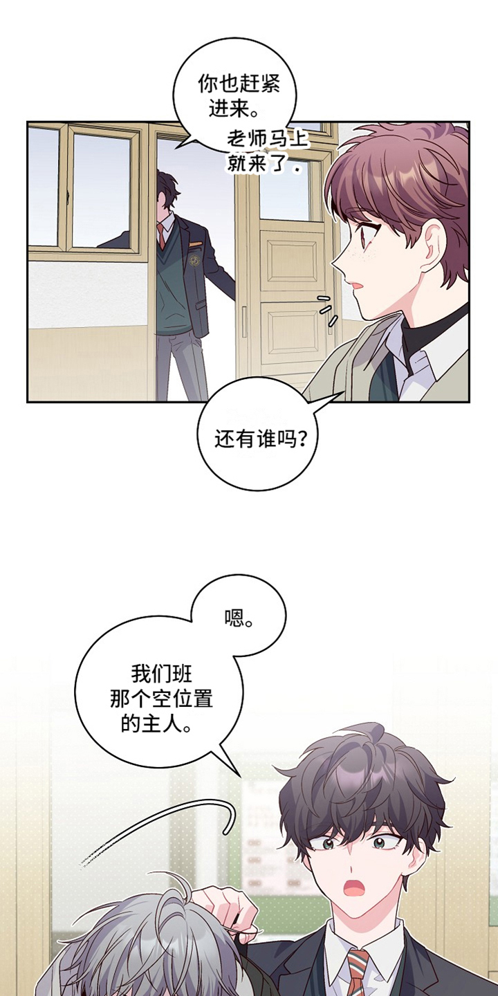 第2章：新同学16