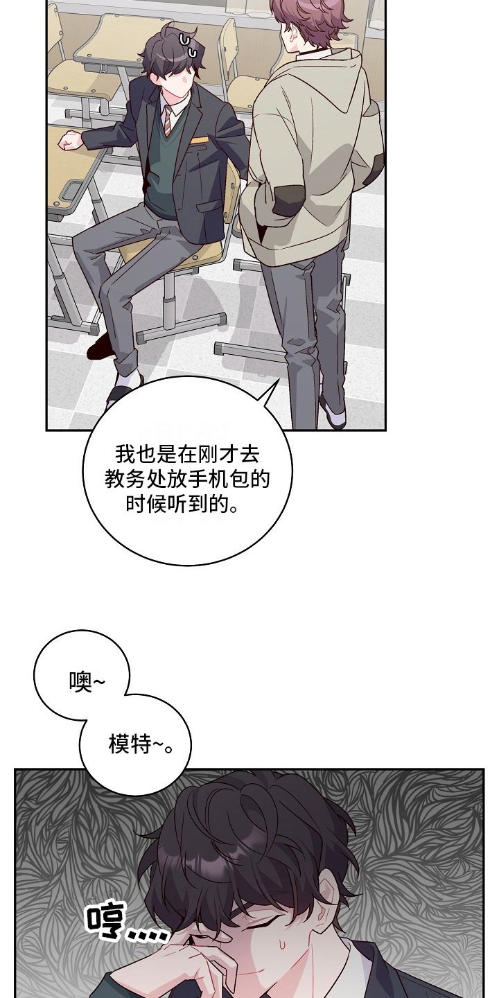 第1章：好学生14