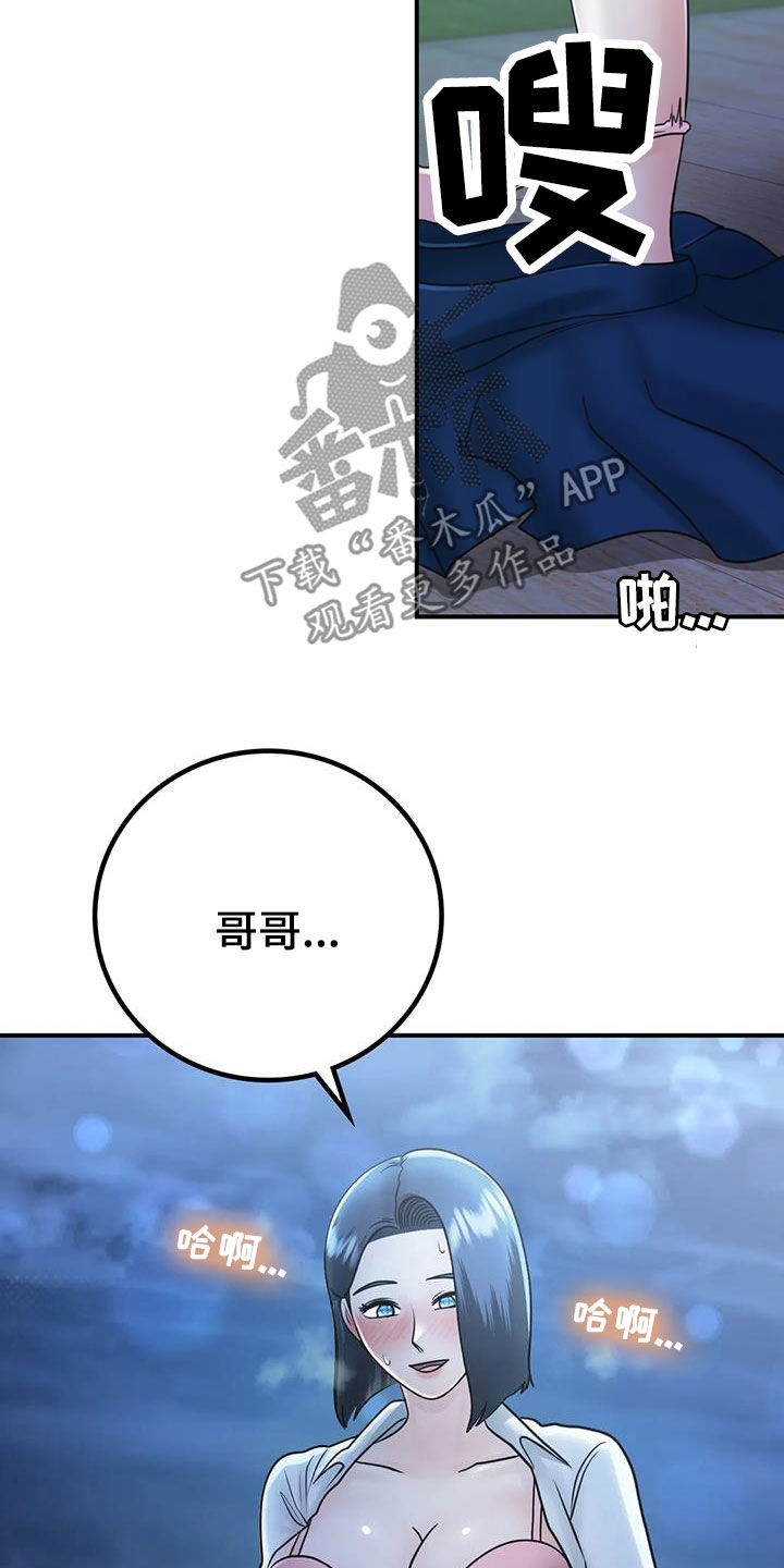 第33章：不该这样11