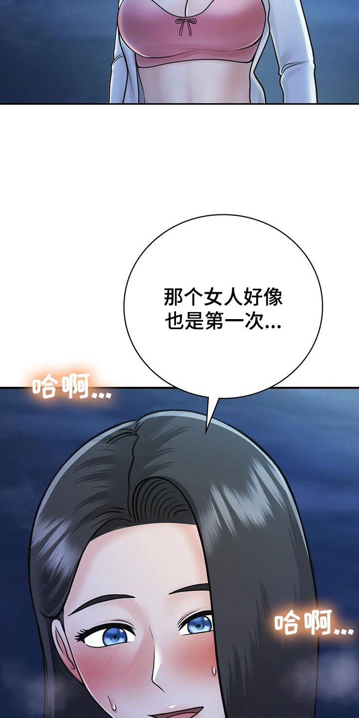 第33章：不该这样12