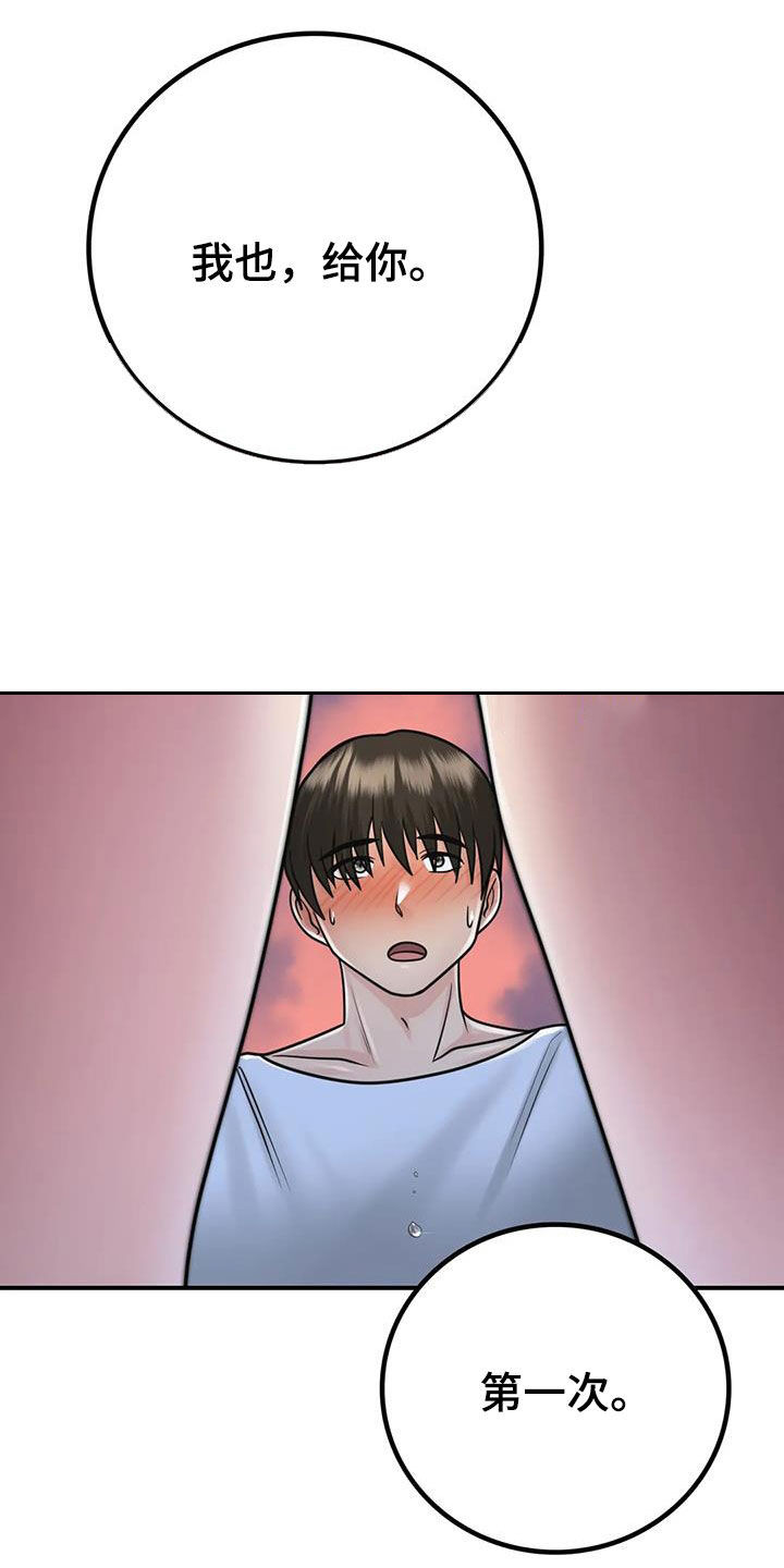 第33章：不该这样14