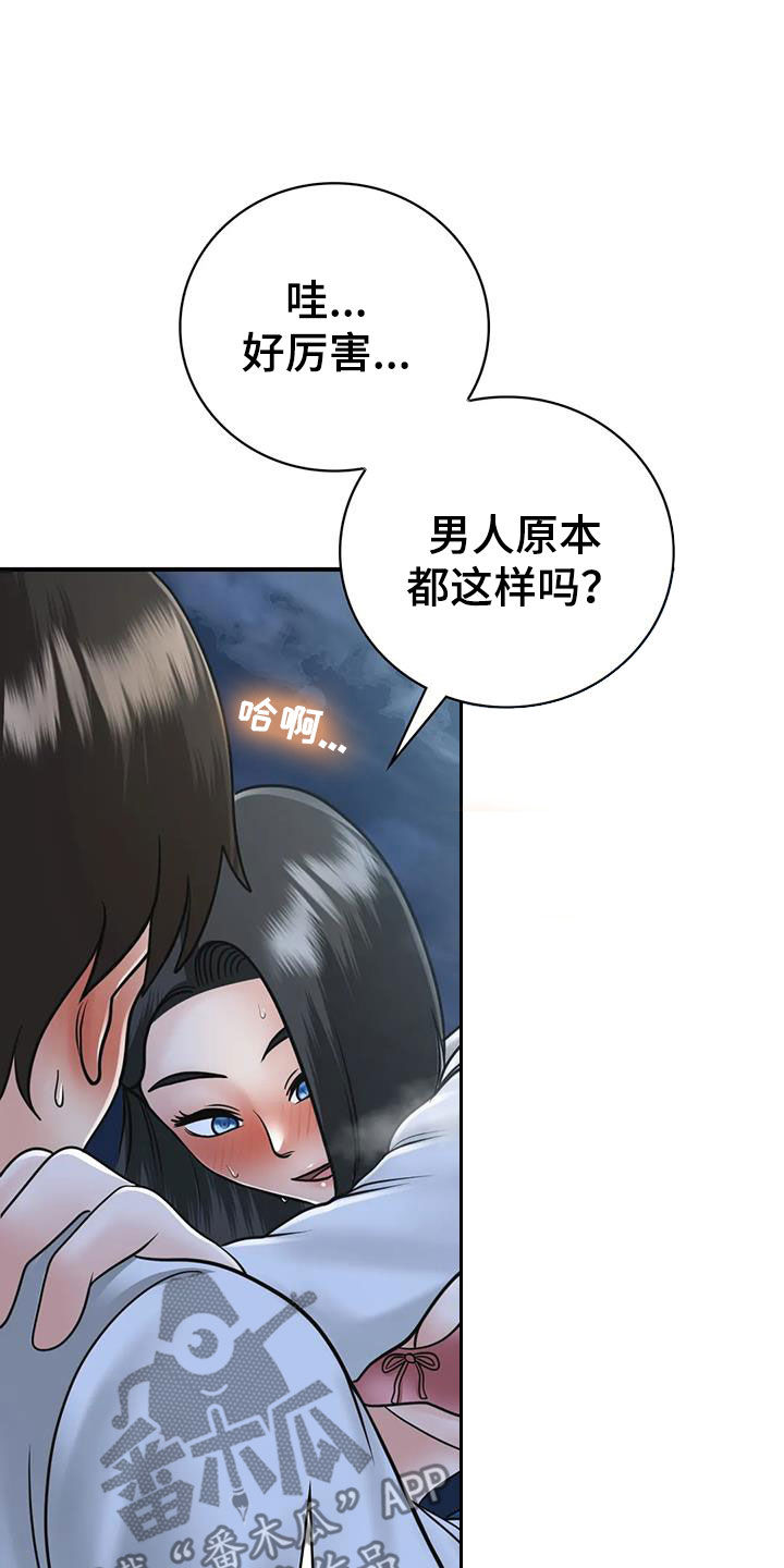 第33章：不该这样15