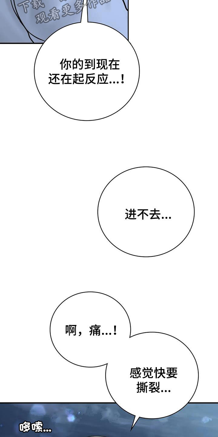 第33章：不该这样16