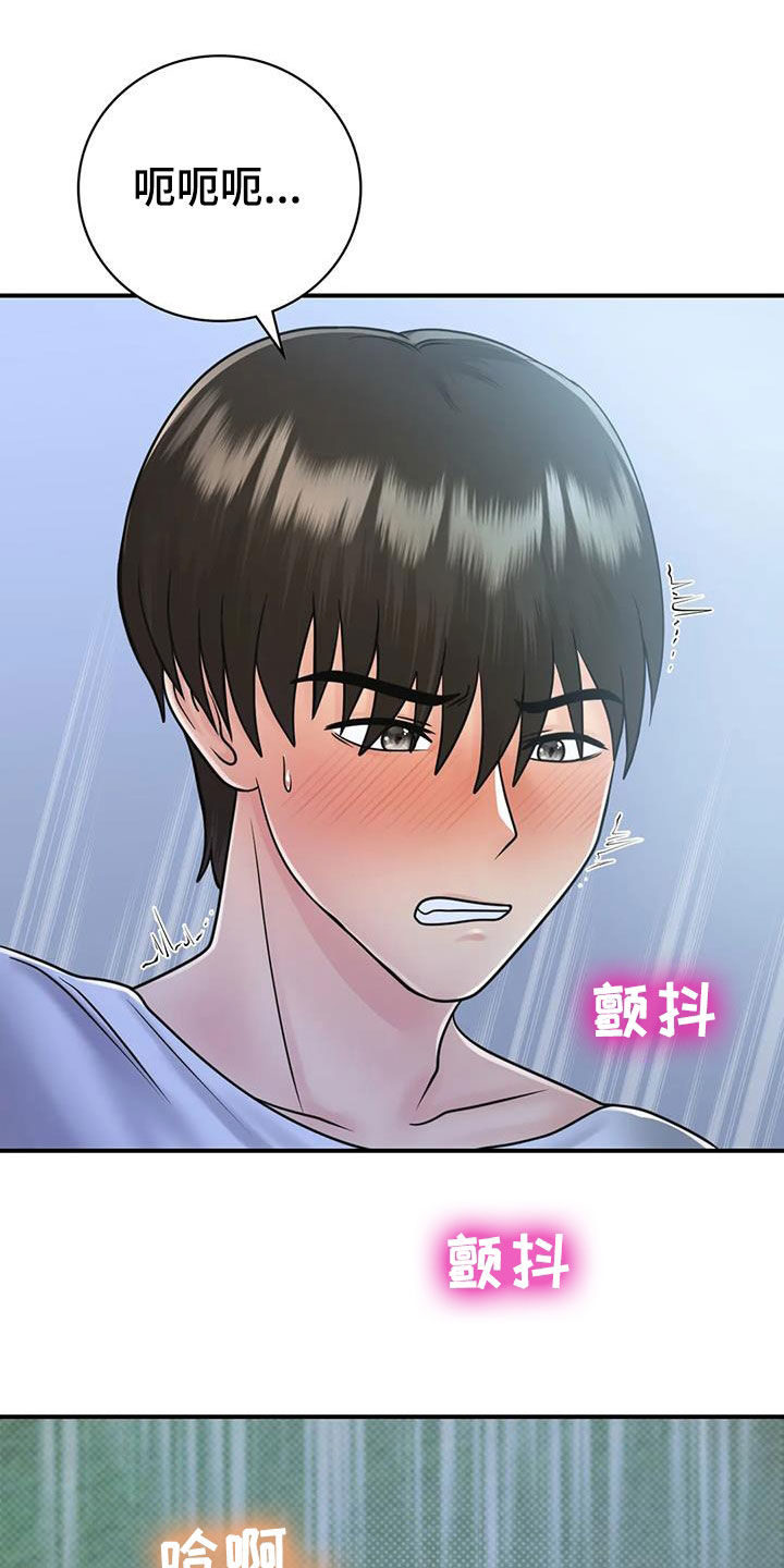 第33章：不该这样19