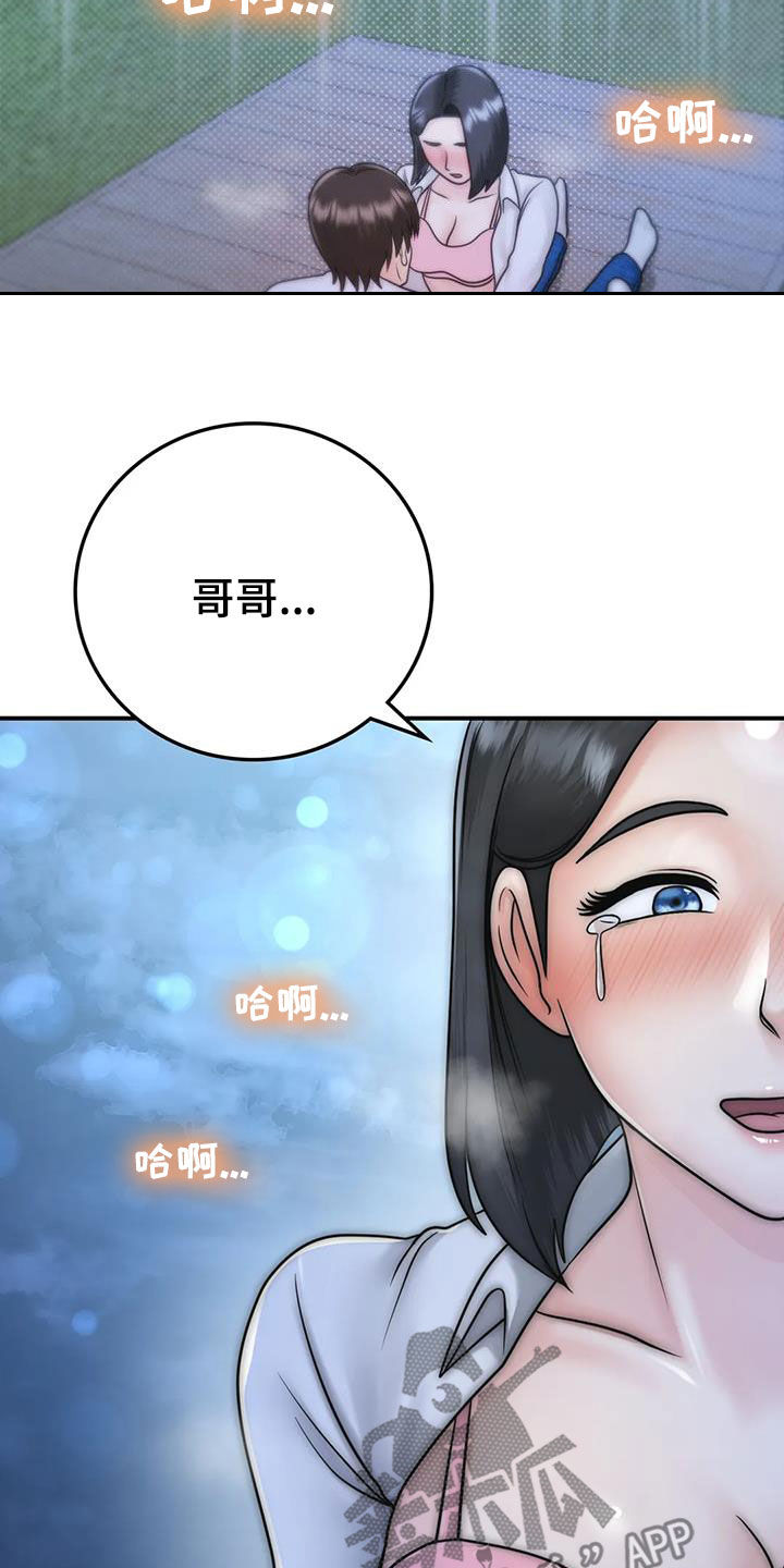 第33章：不该这样20