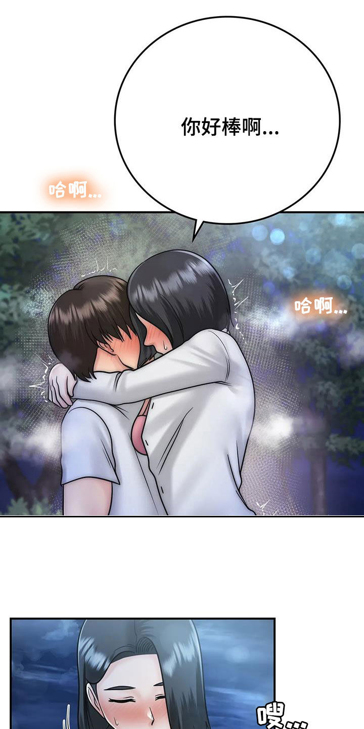 第33章：不该这样22