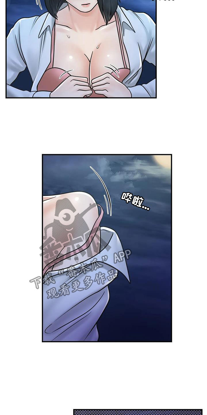 第33章：不该这样23