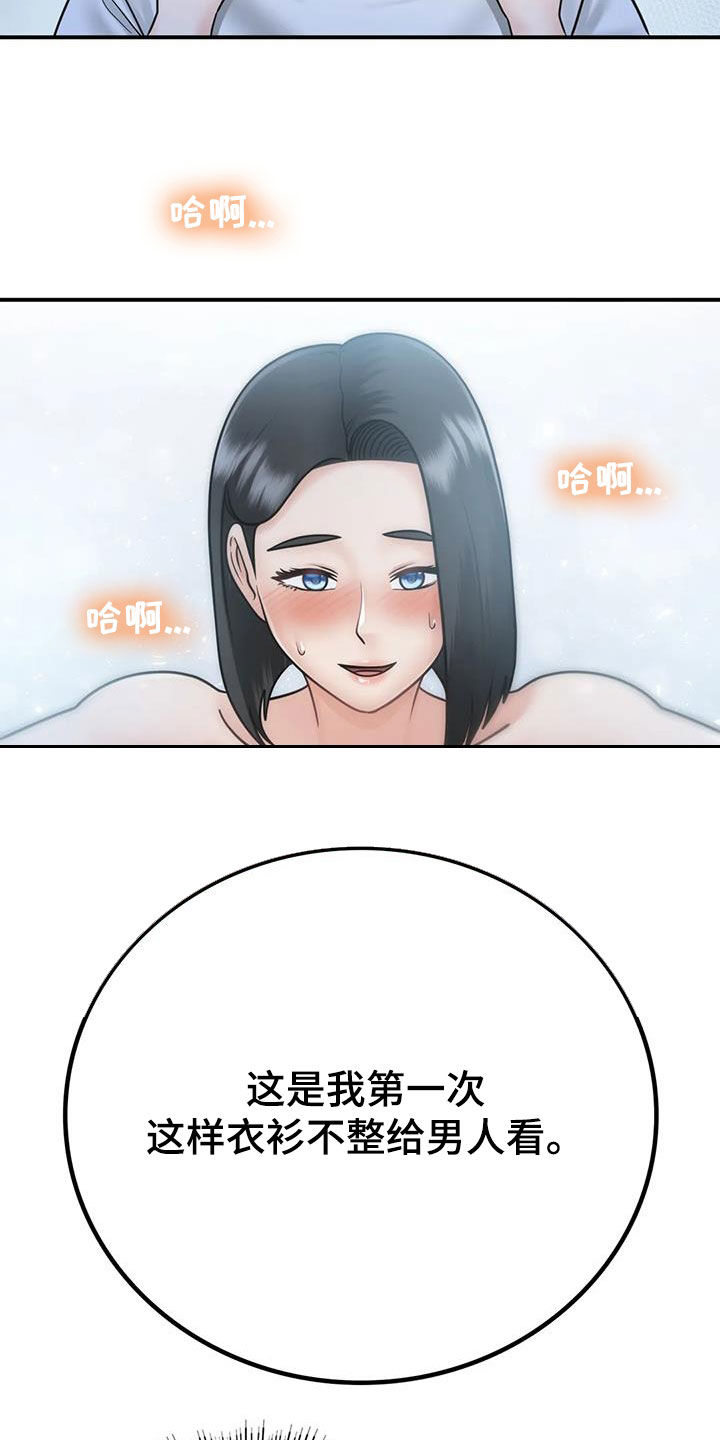 第33章：不该这样25