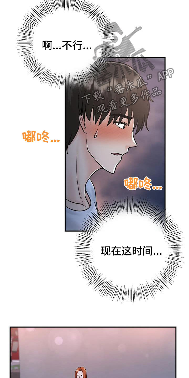 第33章：不该这样26