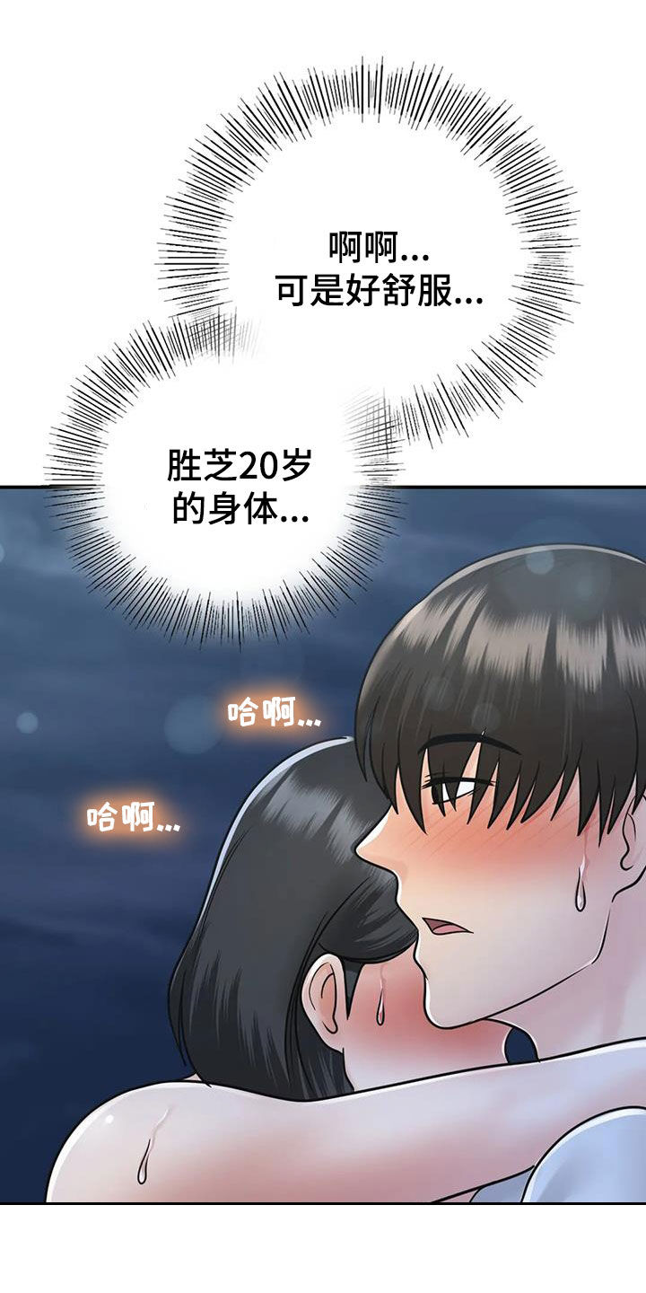 第33章：不该这样30