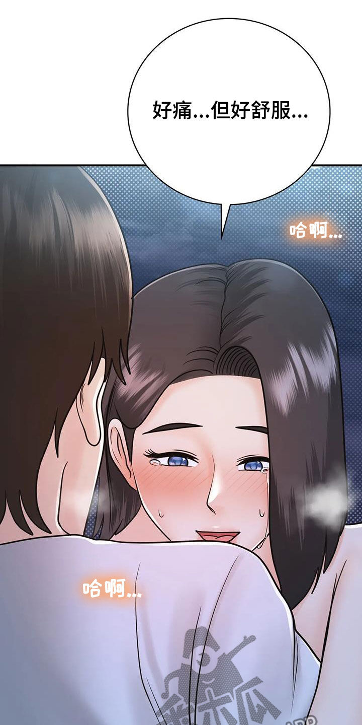 第33章：不该这样31