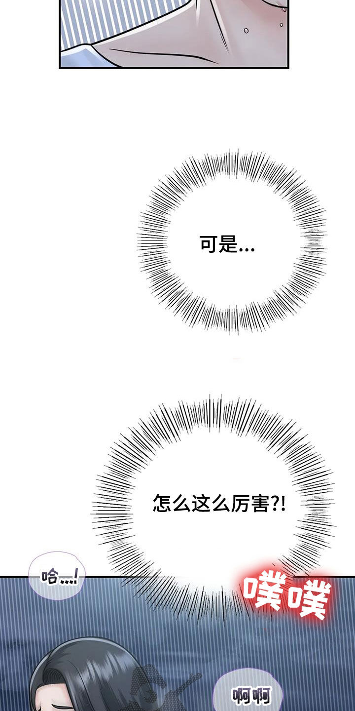 第33章：不该这样34