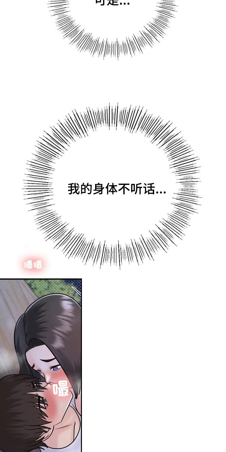 第33章：不该这样38