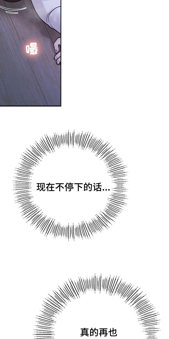 第33章：不该这样39