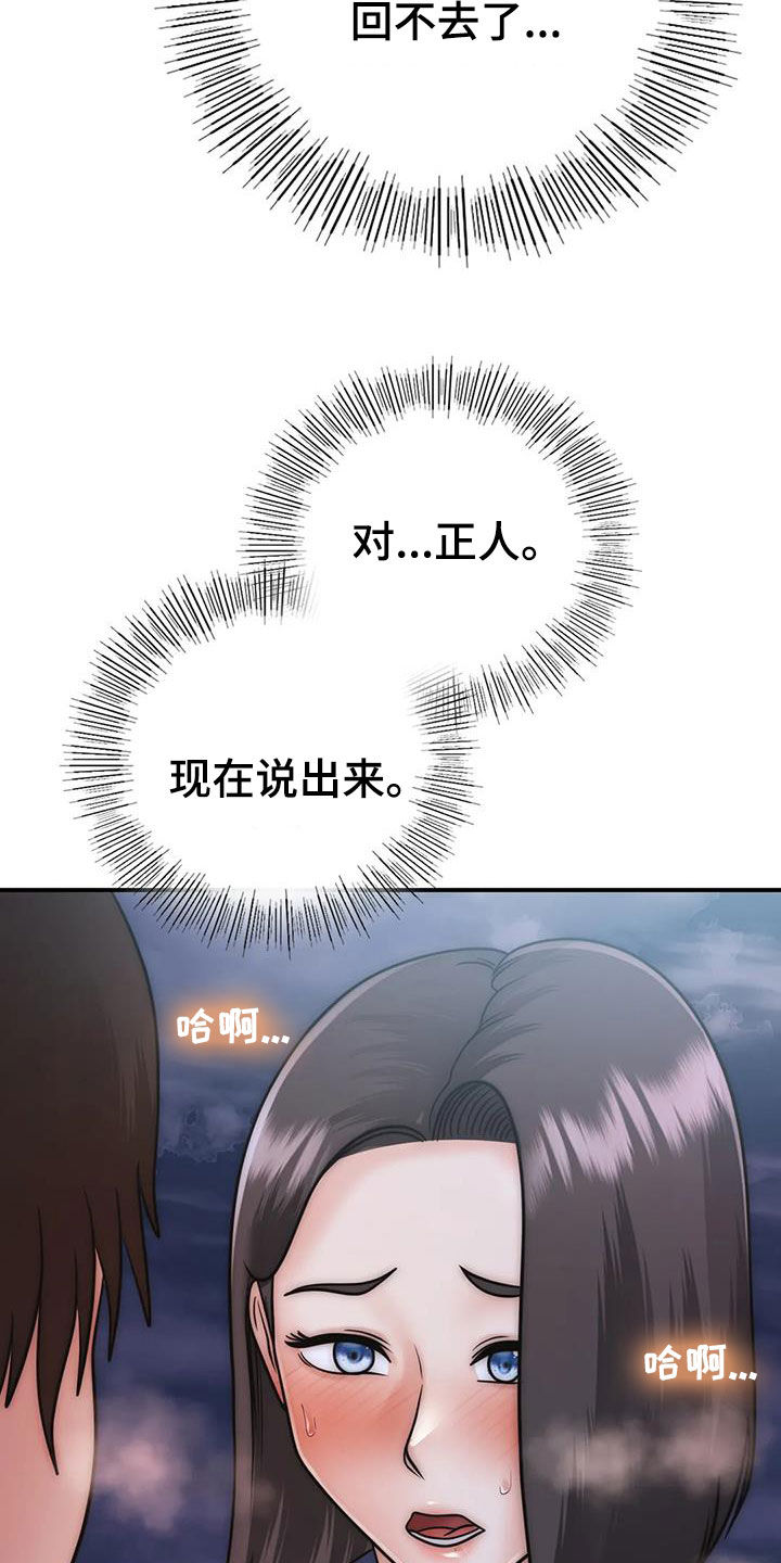 第33章：不该这样40
