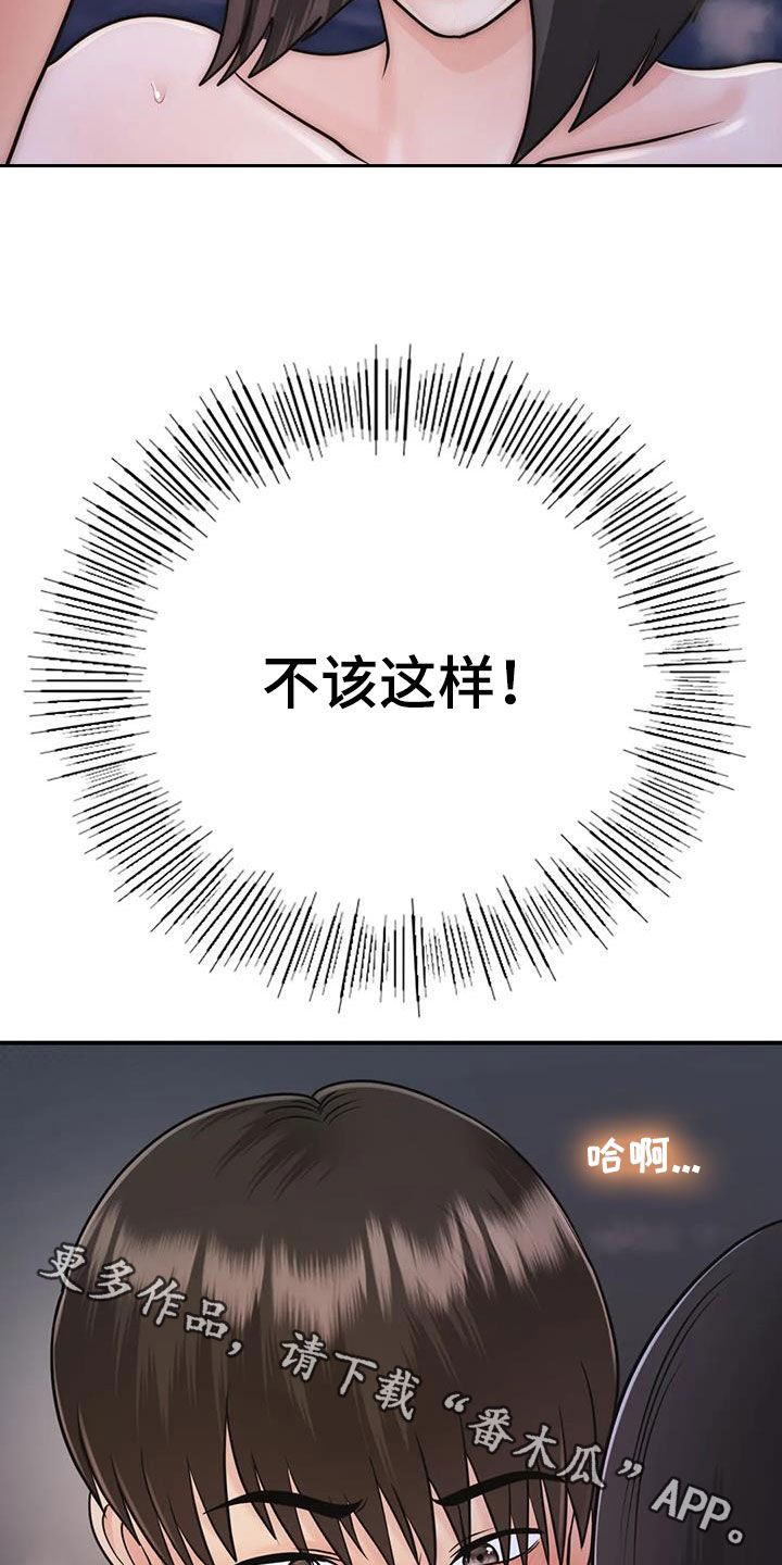 第33章：不该这样41