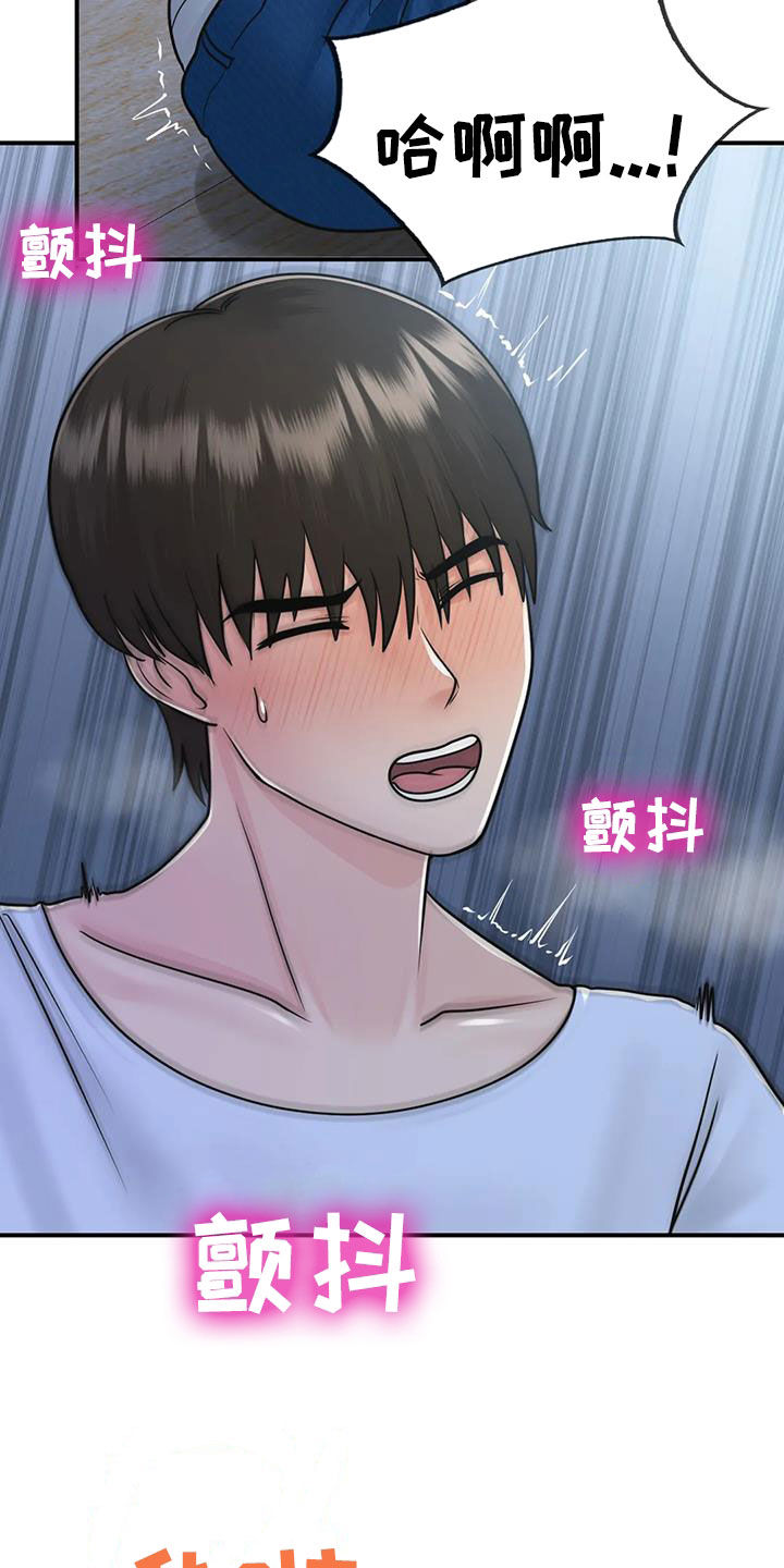 第33章：不该这样5