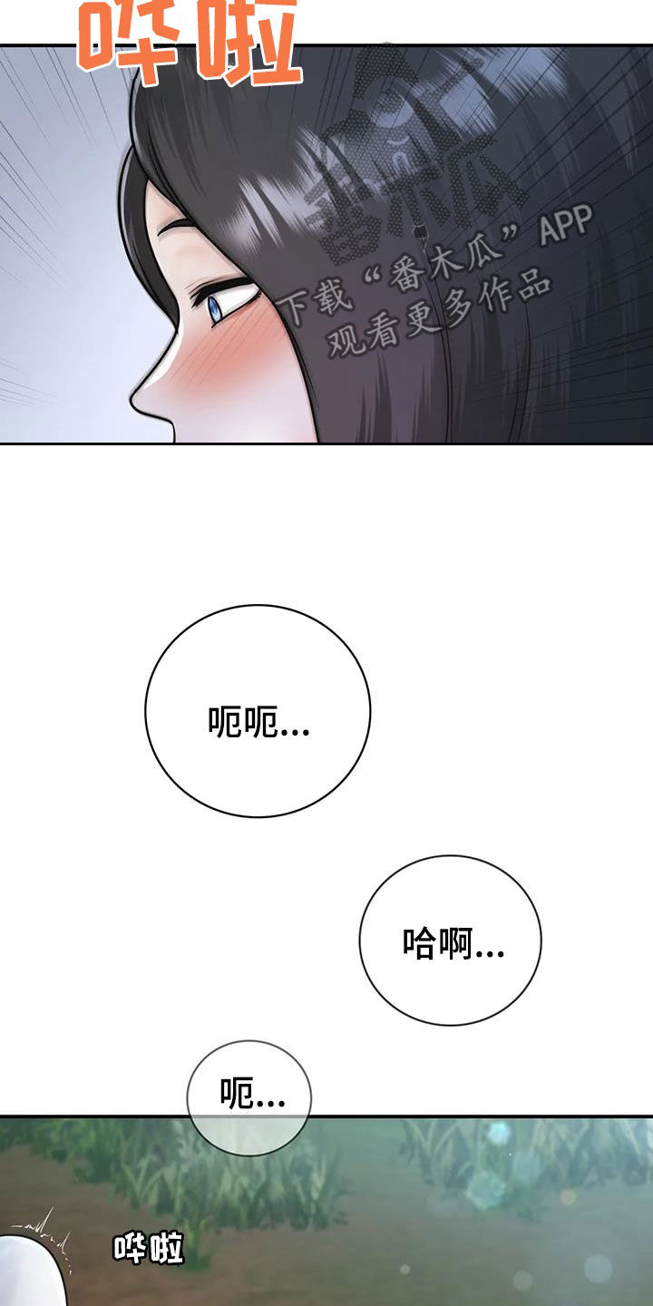 第33章：不该这样6
