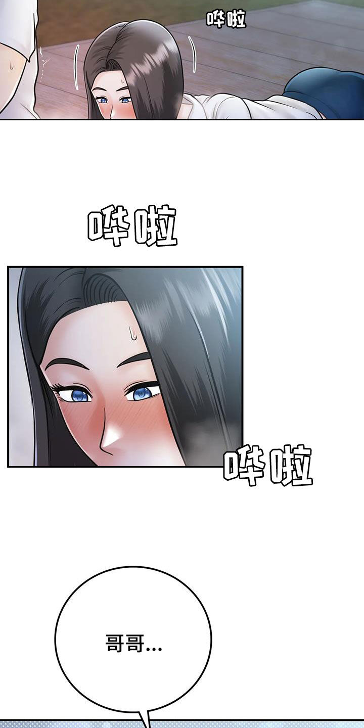 第33章：不该这样7