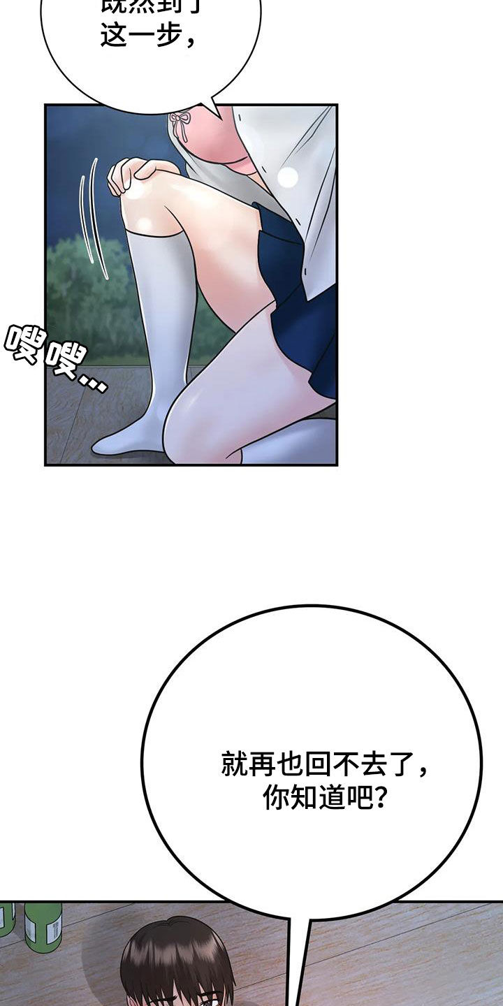 第33章：不该这样9