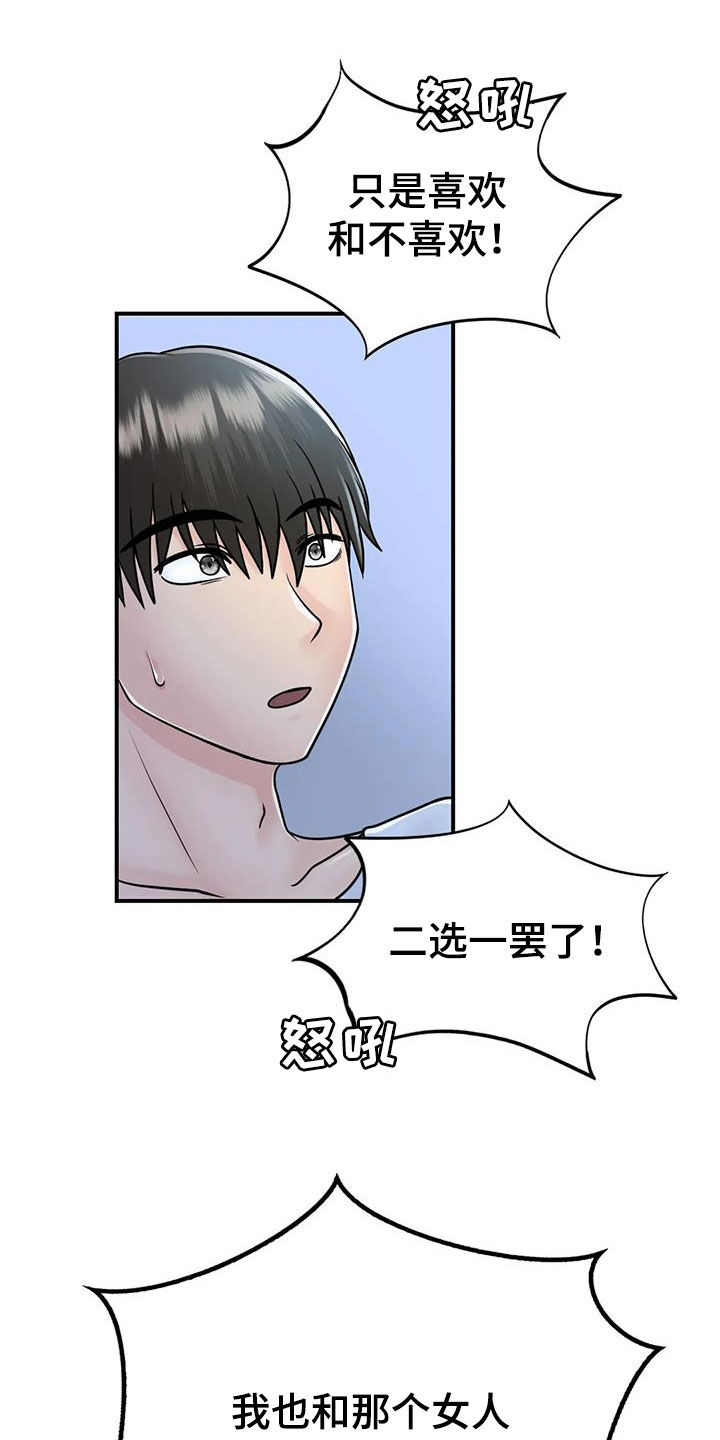 第32章：我也是大人11