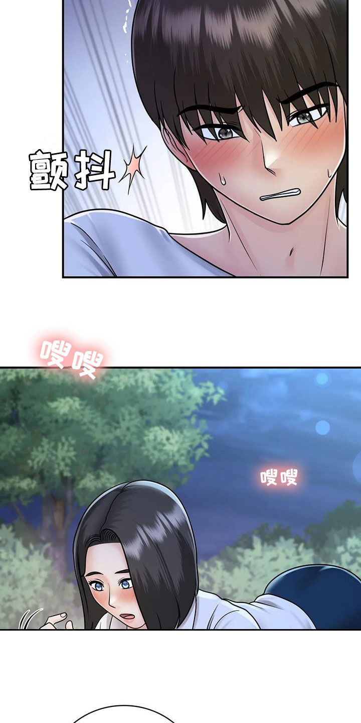 第32章：我也是大人15