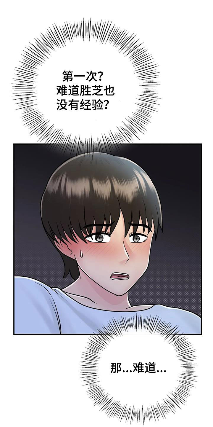 第32章：我也是大人21
