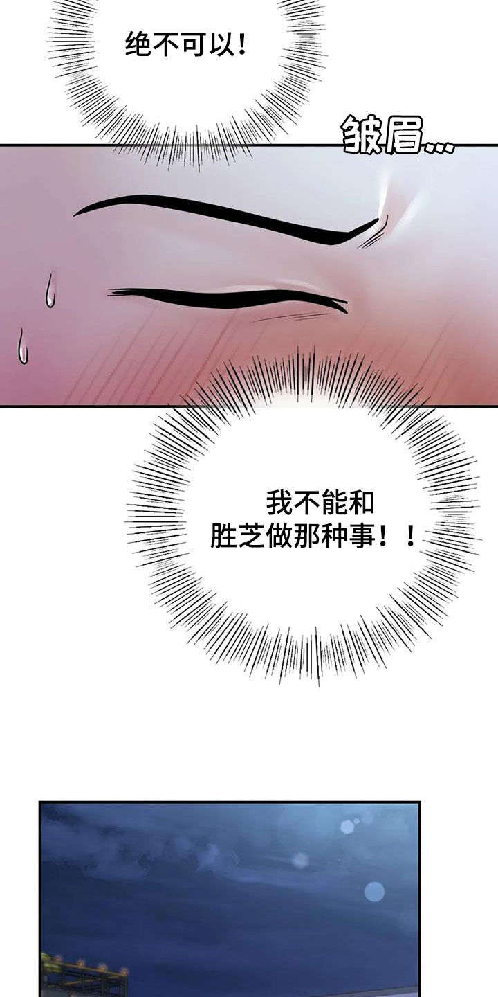 第32章：我也是大人23