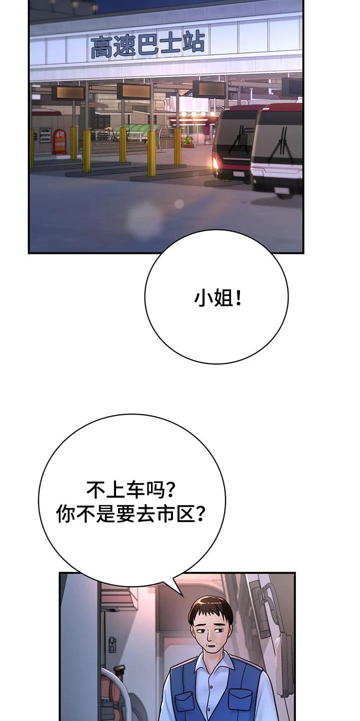 第32章：我也是大人24