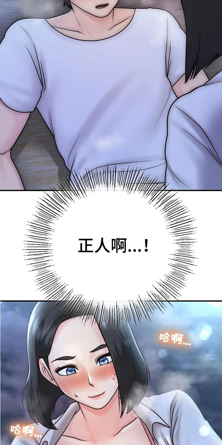第32章：我也是大人28
