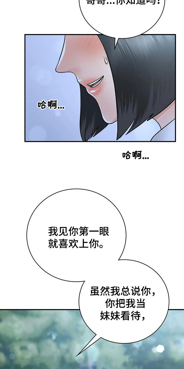 第32章：我也是大人5