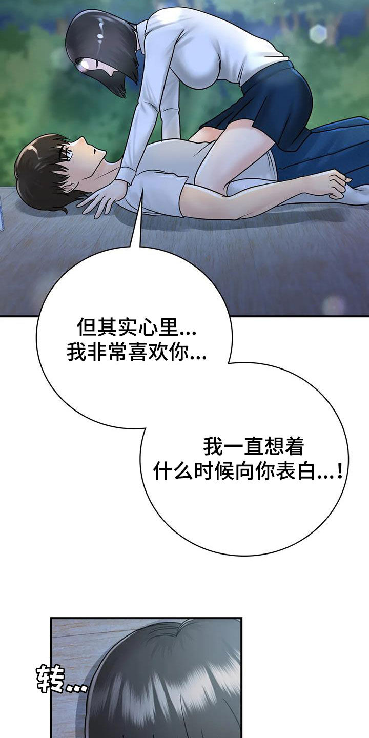 第32章：我也是大人6