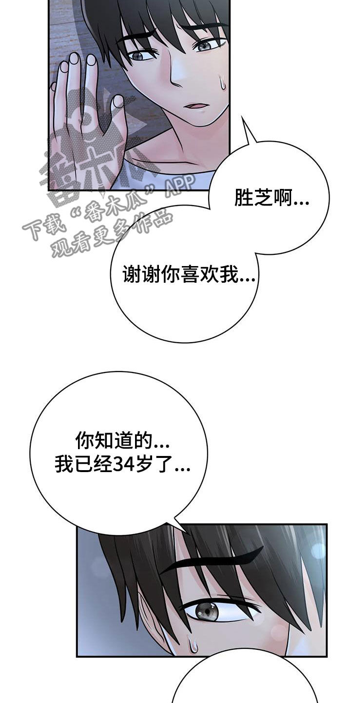 第32章：我也是大人7