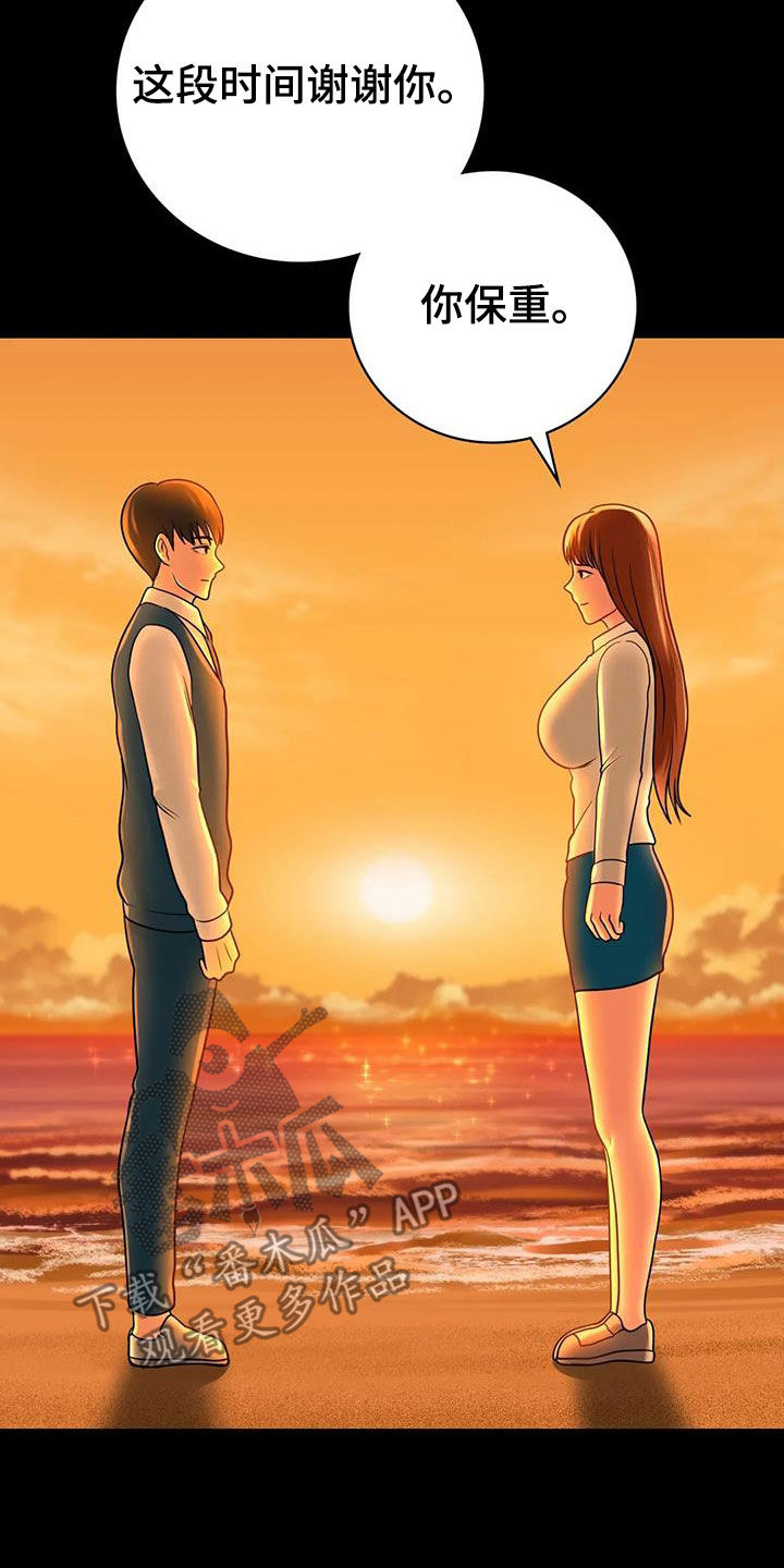 第31章：一起喝酒13
