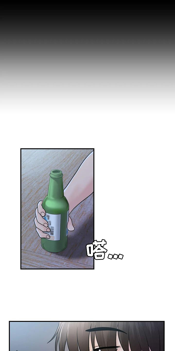 第31章：一起喝酒14