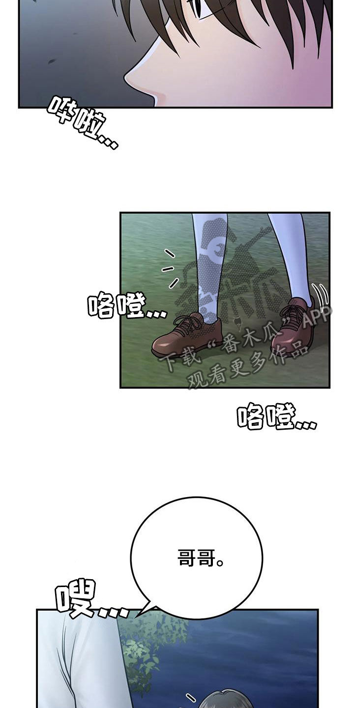 第31章：一起喝酒15