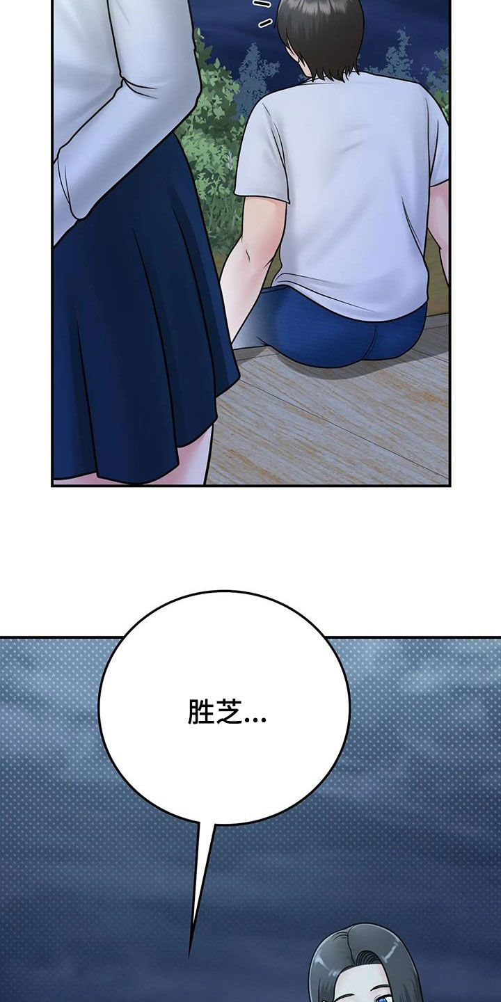 第31章：一起喝酒16