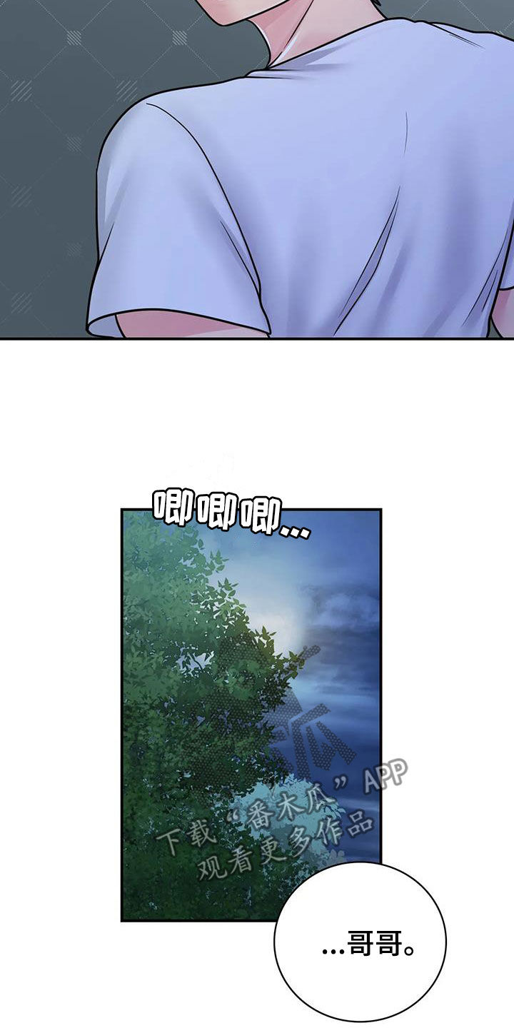 第31章：一起喝酒20