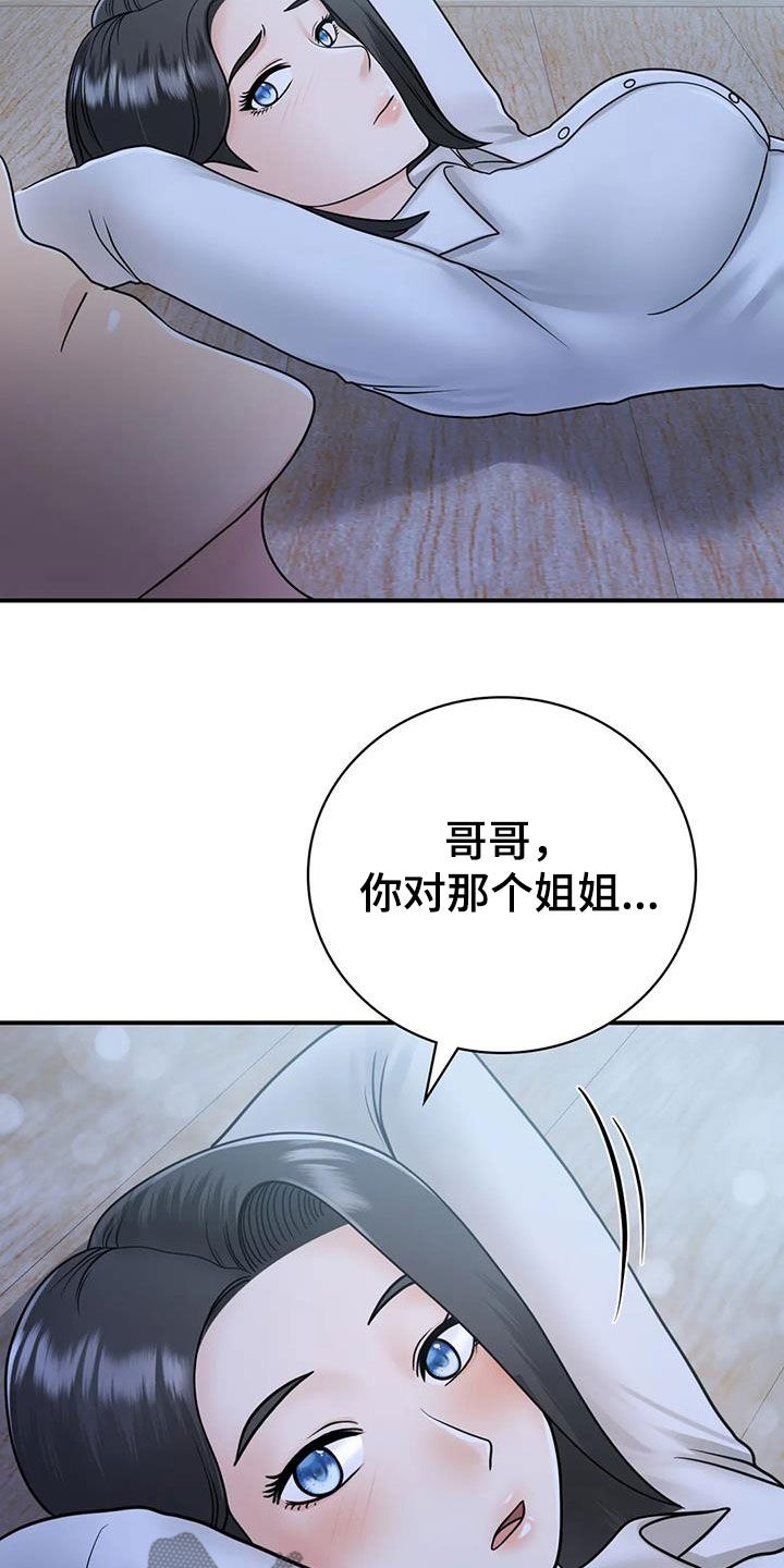 第31章：一起喝酒22