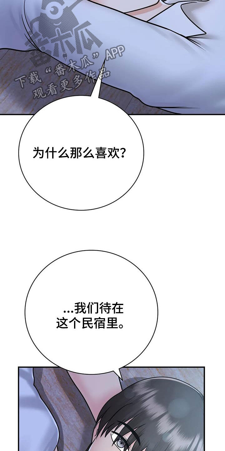 第31章：一起喝酒23