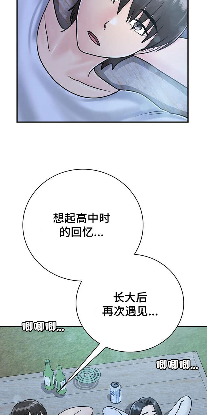 第31章：一起喝酒24