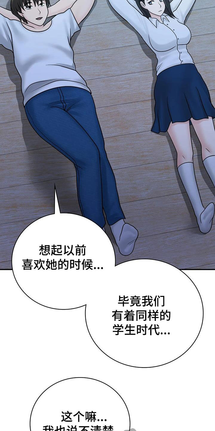 第31章：一起喝酒25